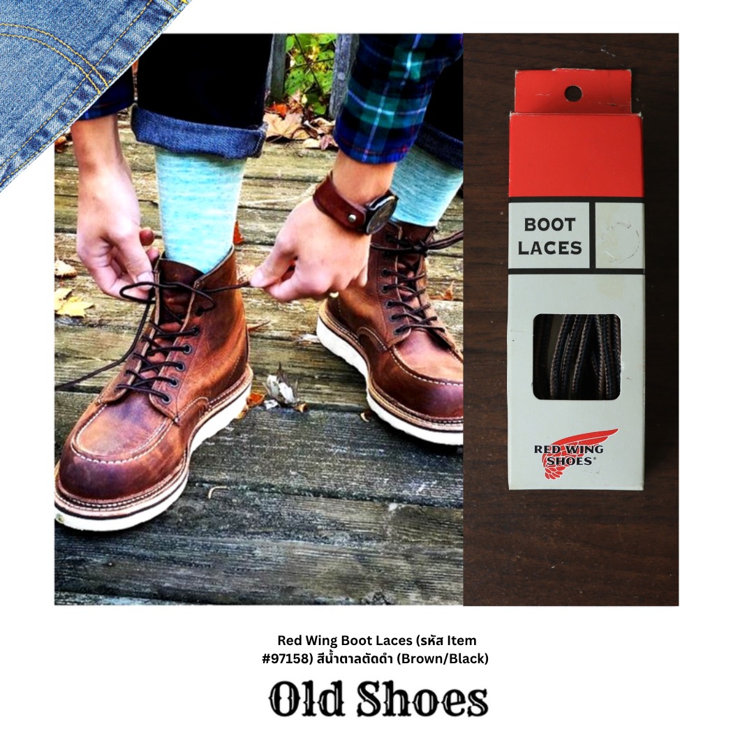RedWing 48-Inch Taslan Boot Laces Black/Brown — Item #97158 รูปที่ 5
